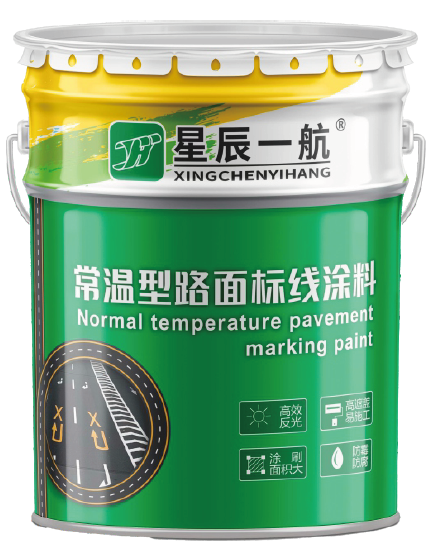 常温型路面标线涂料