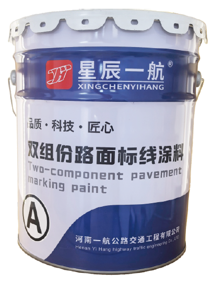 双组份路面标线涂料（A）